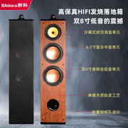 Shinco/新科 风云一号家庭影院主音箱中置环绕无源有源低音炮