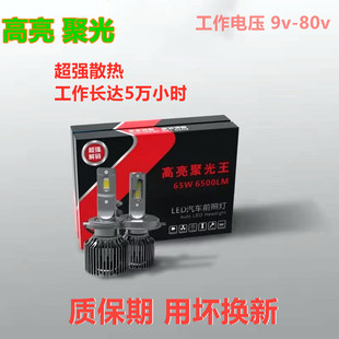 汽车货车led大灯灯泡，h4远近光h7h1灯泡，led9005大灯双色灯泡通