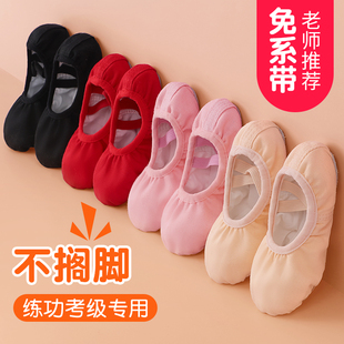 舞蹈鞋女儿童舞蹈中国舞专用软底鞋子女童粉色芭蕾红色男童跳舞鞋