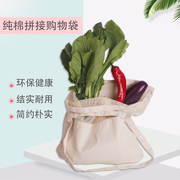 环保纯棉买菜购物袋超市水果网袋单肩帆布袋折叠便携大容量手提包