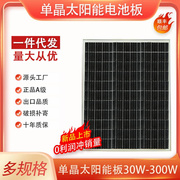 单晶12V太阳能发电板100W家用光伏电池板200瓦充电板18伏太阳能板