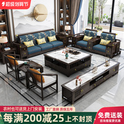 新中式全实木沙发组合冬夏两用储物现代简约大小户型禅意客厅家具