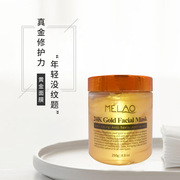 跨境MELAO外贸24K黄金面膜涂抹凝胶面膜撕拉膏状补水保湿