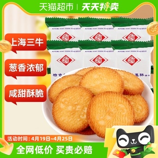 上海三牛上海三牛特色，鲜葱酥饼干，590g经典童年特色解馋零食