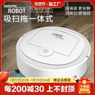 智能扫地机器人全自动吸尘器大吸力家用扫拖擦地一体机洗地清洁