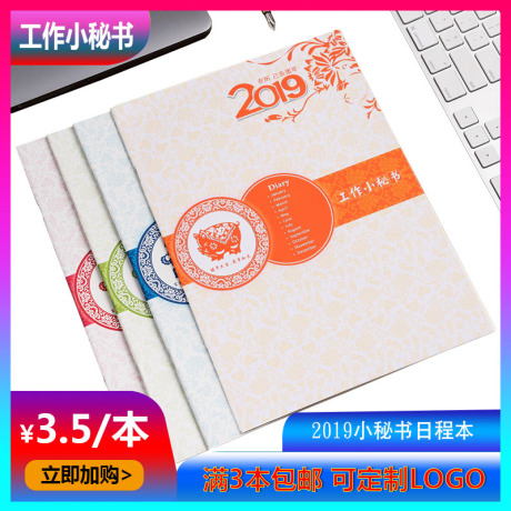 工作日志本