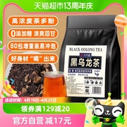 下单请阅图5苏根黑乌龙茶浓香型木炭烘焙油切茶叶包平替300g