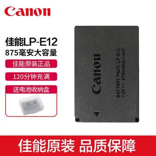 canonlp-e12电池eosm50iim200m10m100m2m微单100d数码单反相机lpe12m50mark2eosm200