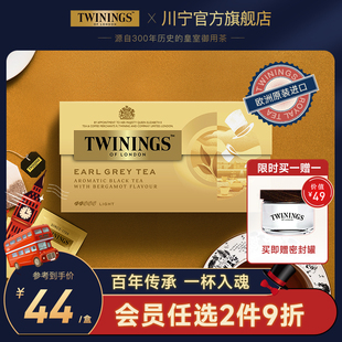 twinings英国川宁伯爵红茶茶包英式(包英式)烘焙奶茶，专用茶叶红茶粉伯爵茶