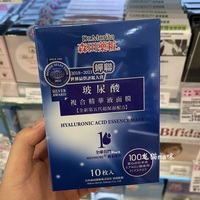 五代台湾版，森田药妆玻尿酸，复合面膜