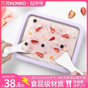 免插电家用炒酸奶机304不锈钢小型水果冰盘炒冰机冰淇淋儿童炒冰