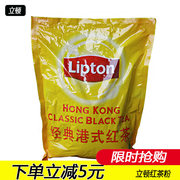 lipton立顿经典港式拼配红茶粉，5磅港式奶茶柠檬茶商用原料2.268kg