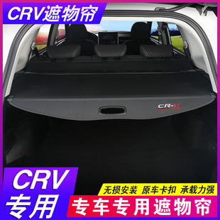 适用本田07-16款CRV后备箱隔板 老款CRV专用遮物帘尾箱隔物改装饰