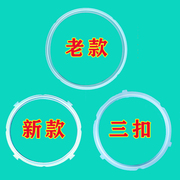 美的电压力锅密封圈5L电高压煲6L配件硅胶圈22CM橡皮圈24垫圈配件