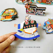 鱼里风物·丽江木质软磁冰箱贴创意立体城市旅游文创磁力贴磁性贴
