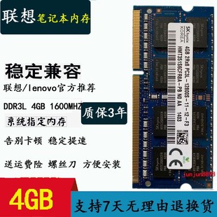 联想g400g400sg405sg410g500g5104gddr3l笔记本，内存条8g