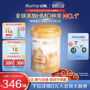 惠氏启赋双萃3段 6HMO A2奶源高端婴儿牛奶粉 850g