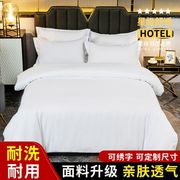 酒店宾馆床上用品四件套，加厚纯白色被套，床单三件套旅馆民宿