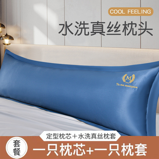 夏季冰丝长枕头双人枕头加枕套，护颈椎助睡眠一体长条枕1.5m可水洗