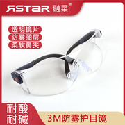 3m10196防护眼镜护目镜，男女式骑行防风，防沙防尘劳保防冲击防雾