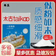 Taikoo太古一级糖霜454g 细糖粉 烘焙蛋糕面包饼干西点 糖粉