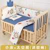 可折叠宝宝床多功能拼接大床婴儿床实木摇篮床可移动便携bb新生儿
