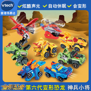 伟易达变形恐龙VTech神兵小将变形金刚玩具战车小型声光男孩3-8岁