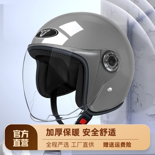 头盔电动车男女士款，四季通用冬季保暖电瓶非摩托车半盔骑行安全帽