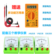 初中物理电学电磁学实验器材盒全套 初三八九年级电路试验器材箱