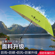 钓鱼人2/2.2/2.4米钓鱼伞万向户外防雨防紫外线垂钓伞渔具用品