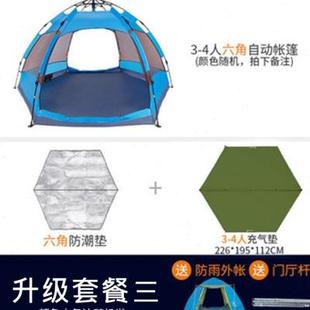 户外全自动六角便携式帐篷，多人加厚双层防雨防晒家庭休闲野外露营