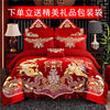 床品四件套结婚婚庆大红色刺绣，被套新婚婚房婚，被六八件套床上用品