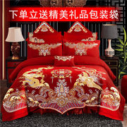 床品四件套结婚婚庆大红色，刺绣被套新婚婚房婚，被六八件套床上用品