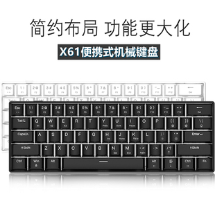x61键便携式笔记本电脑机械，键盘热插拔60客制化电竞茶轴红轴