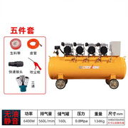 定制大型空压机静音无油空气压缩机高压打气泵工业级220v大型汽修
