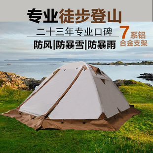 凯玛专业登山徒步户外2-3-4人双人加厚防暴雨过夜轻量化铝杆帐篷