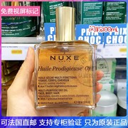 法国nuxe欧树神奇护理油全身，面部身体护发保养精油小金瓶多重质地