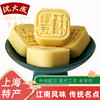 沈大成(沈大成)纯绿豆糕，老字号传统手工冰皮糕点点心，上海特产绿豆酥160g