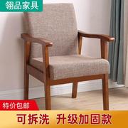 实木靠背椅带扶手电脑椅书桌椅，家用沙发椅，单人麻将椅子布艺老人椅