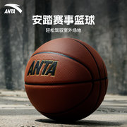安踏篮球7号标准专业比赛球2023青少年室外室内专用