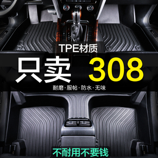 东风标致308专用全包围TPE标志汽车脚垫19地毯14款15全包新老款