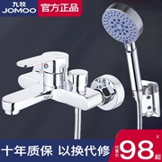 九牧(jomoo)淋浴花洒套装冷热，三联混水阀龙头浴室洗澡沐浴喷头