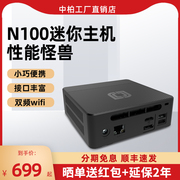 3期免息中柏Mini PC N100 Ⅱ迷你主机双网口软路由英特尔12代准系统小电脑机箱台式机小型微型游戏办公