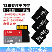 TF内存卡128M音响存储32GB行车记录仪高速卡监控64G卡tf