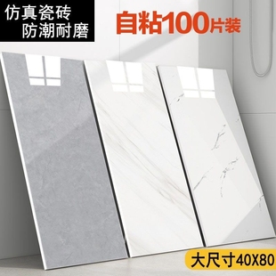 铝塑板墙贴自粘仿瓷砖卫生间，厨房墙面装饰防水防潮pvc贴纸遮丑