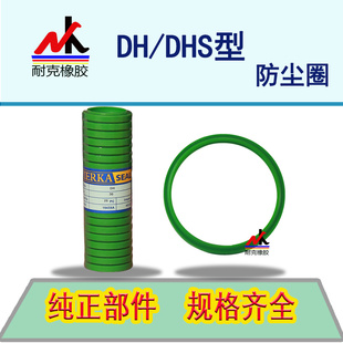 液压油缸油封DH DHS型22/30/4.5/6聚氨酯活塞缸防尘圈密封圈