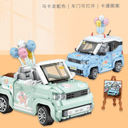 loz俐智五菱mini汽车积木，模型摆件益智拼装玩具男女生礼物