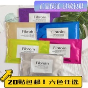 泰国fibroin小f童颜三层蚕丝补水保湿面膜小f菁碧面膜