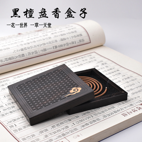 香盒 黑檀木