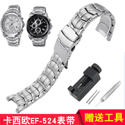 精钢手表带代用卡西欧钢带EF-524 SP D 1A 7A原款式不锈钢表链男